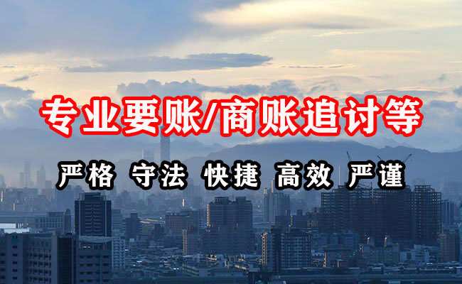 河东收债公司